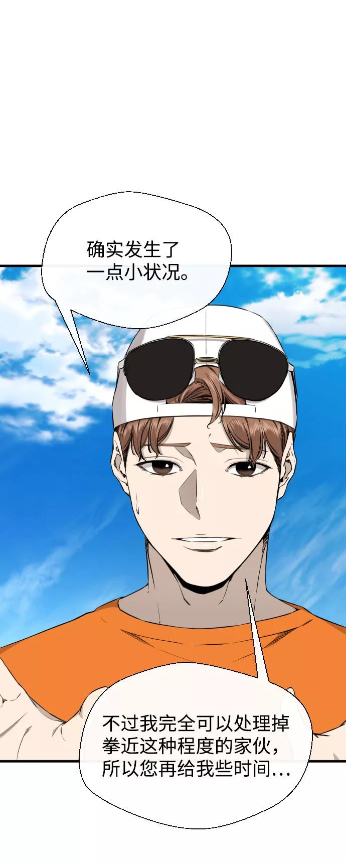 《无痕的一天》第52话 第74页