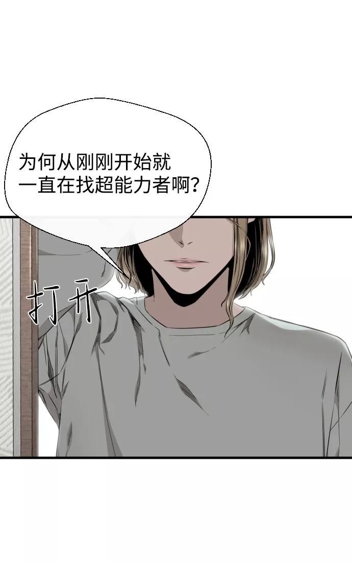 《无痕的一天》第52话 第38页