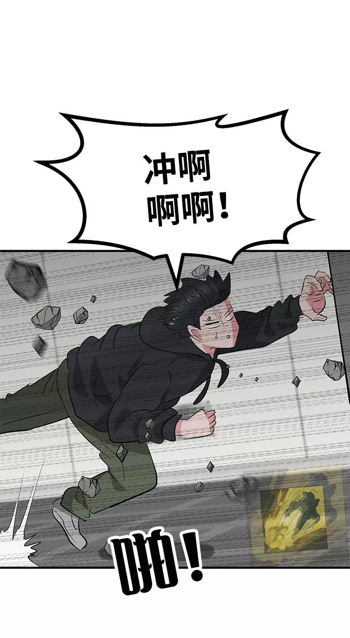 《我把社长解锁了》第52话 第78页