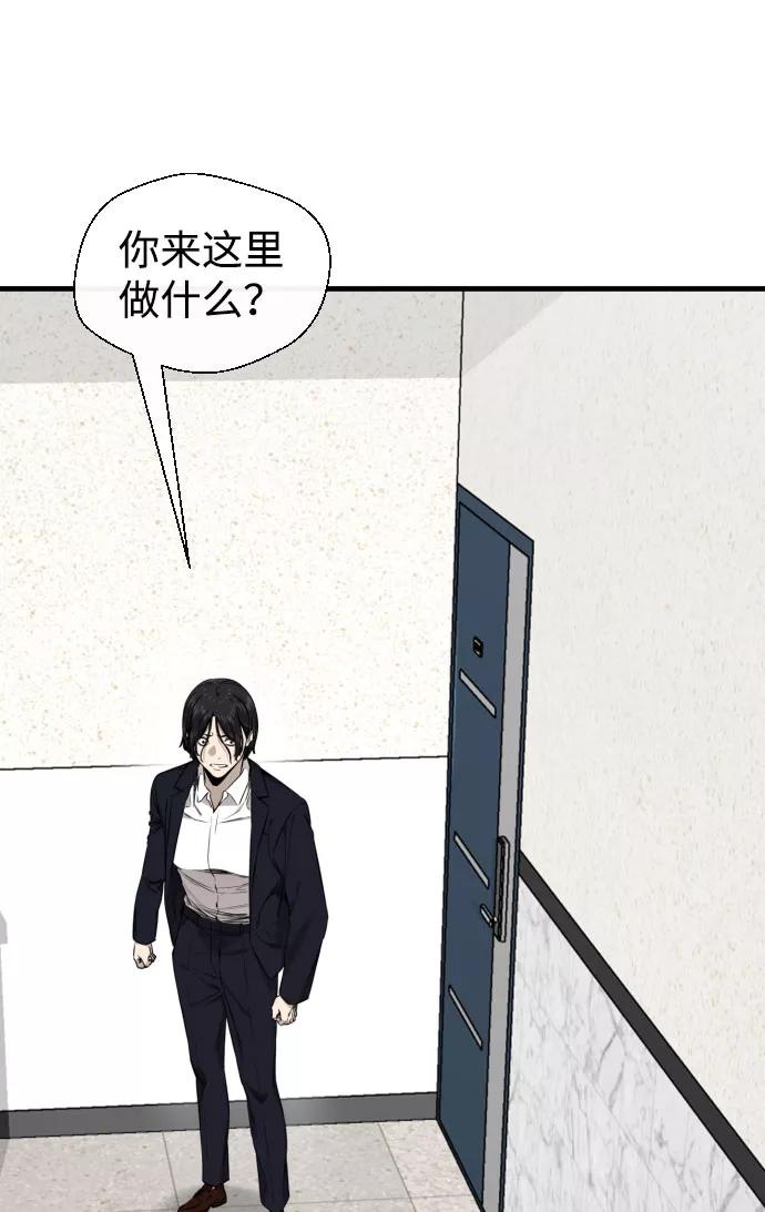《无痕的一天》第52话 第30页