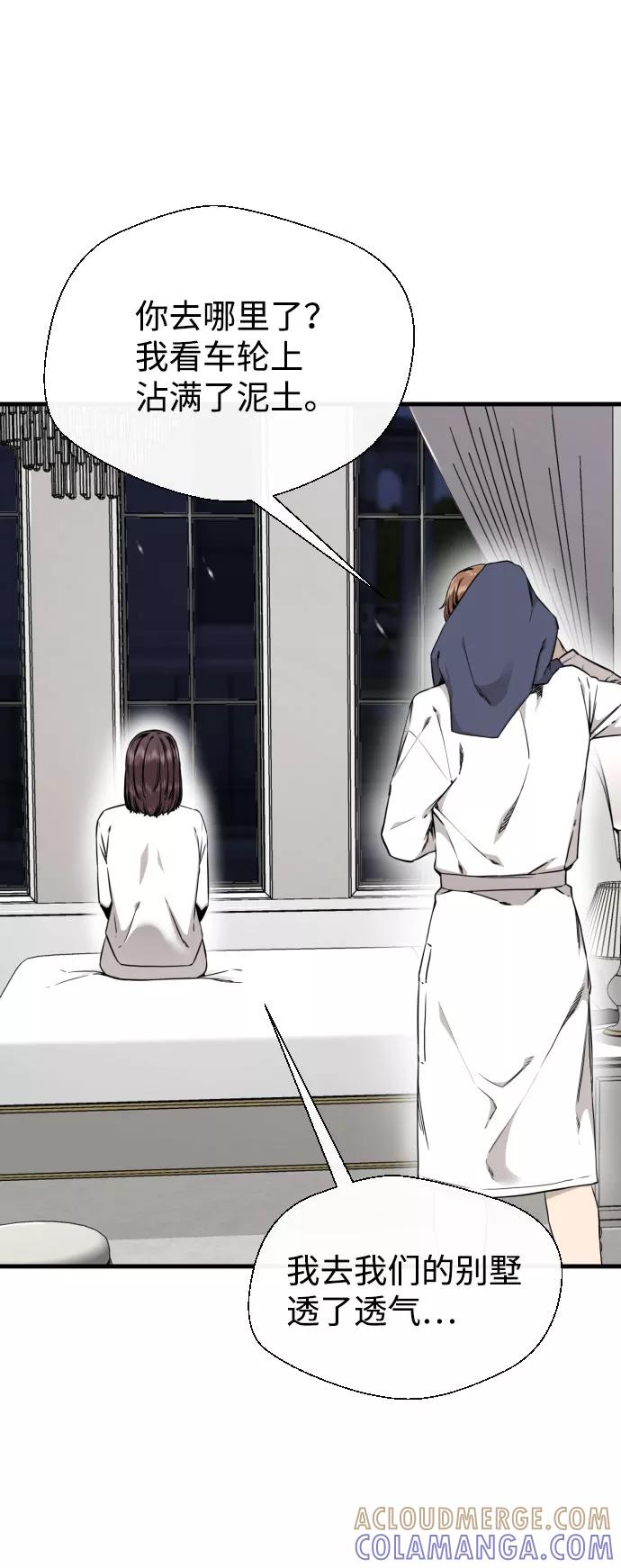《无痕的一天》第52话 第4页