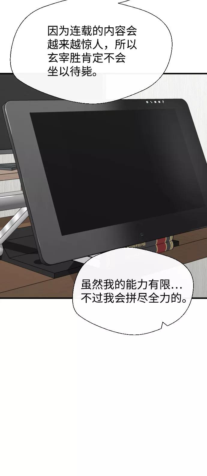 《无痕的一天》第52话 第50页