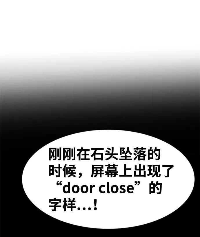 《我把社长解锁了》第52话 第82页