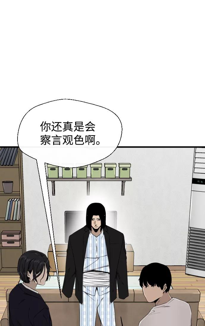 《无痕的一天》第52话 第41页