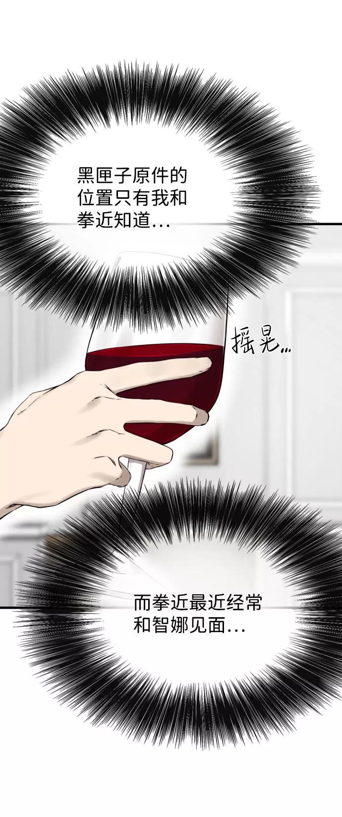 《无痕的一天》第52话 第9页