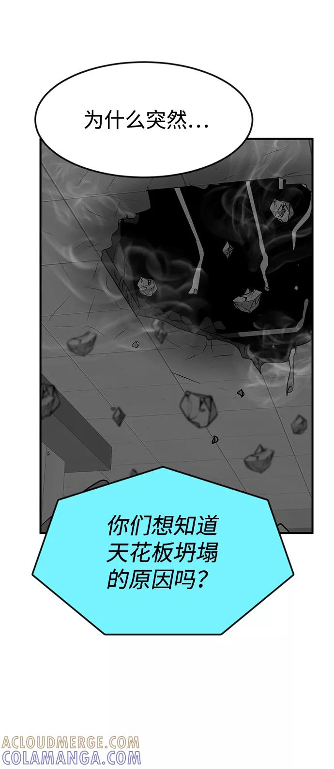 《我把社长解锁了》第52话 第9页