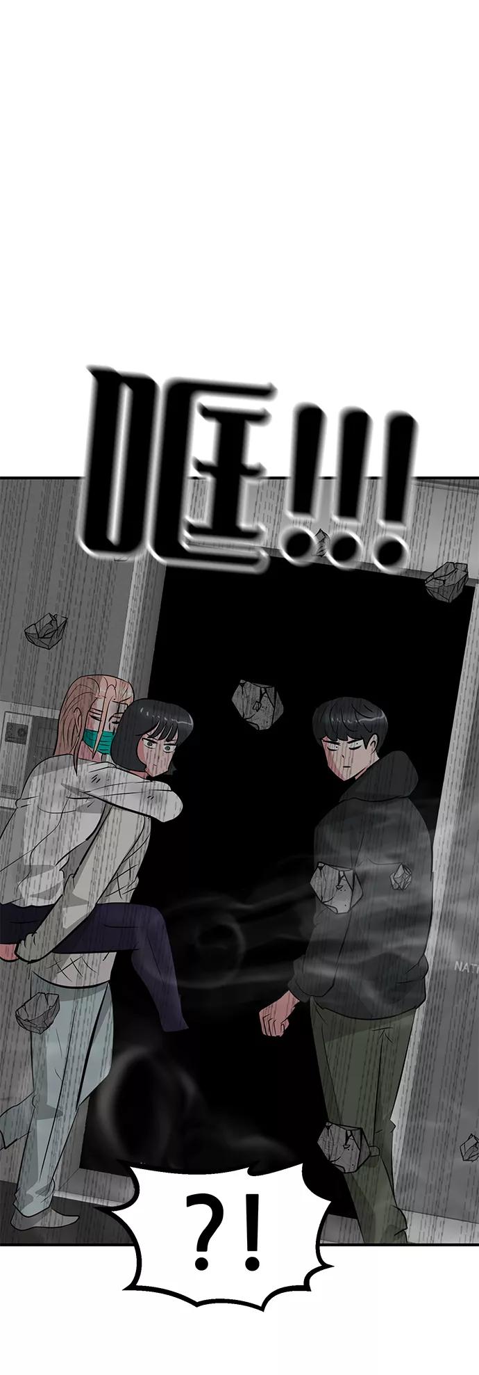 《我把社长解锁了》第52话 第66页