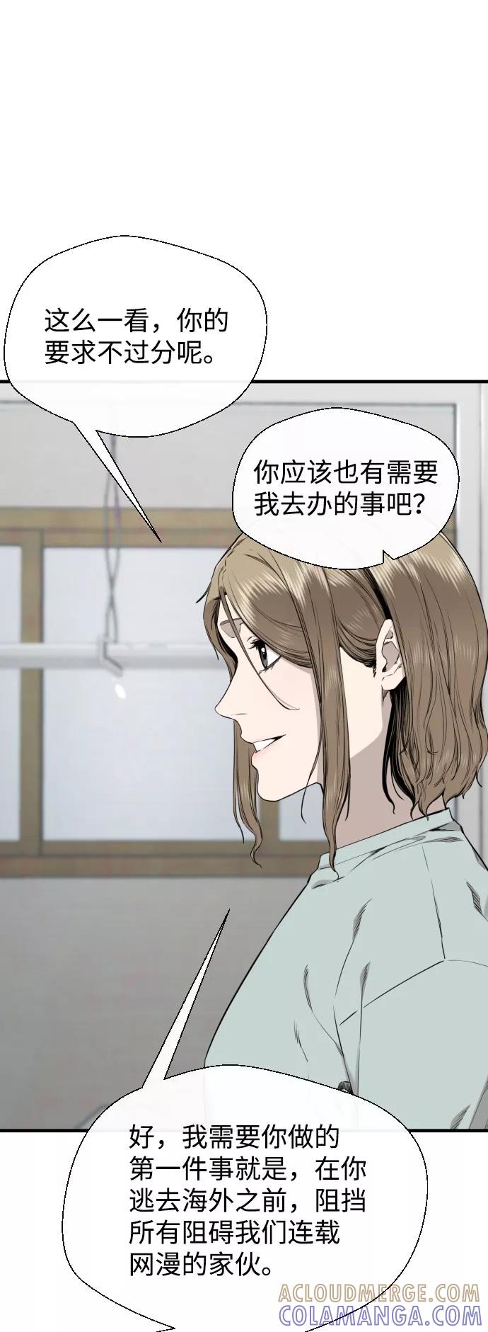 《无痕的一天》第52话 第49页