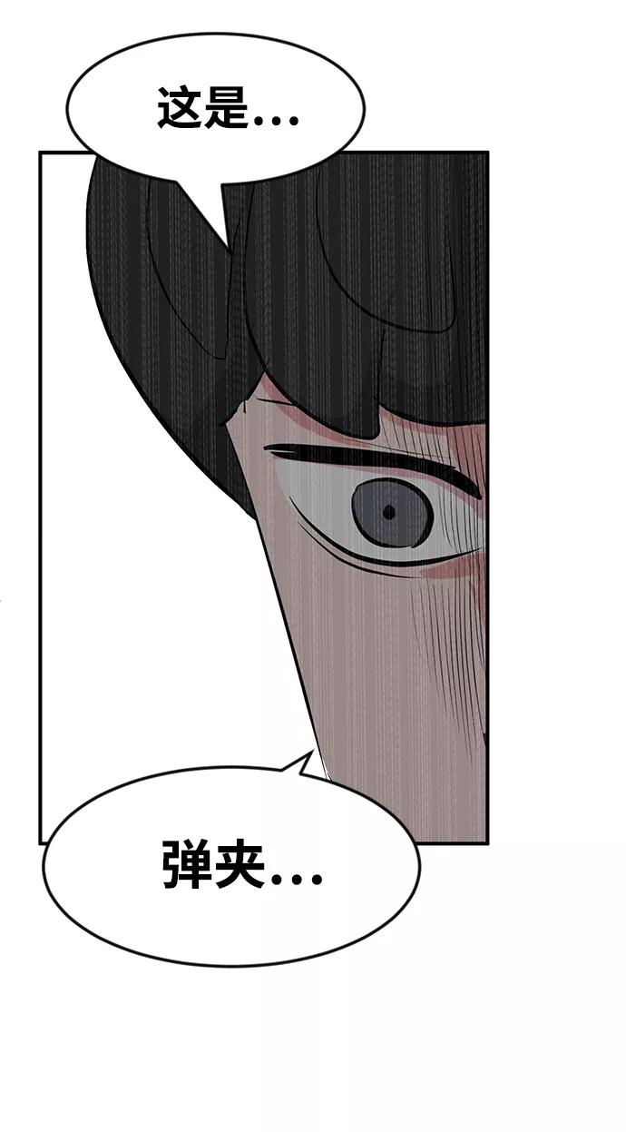 《我把社长解锁了》第52话 第4页