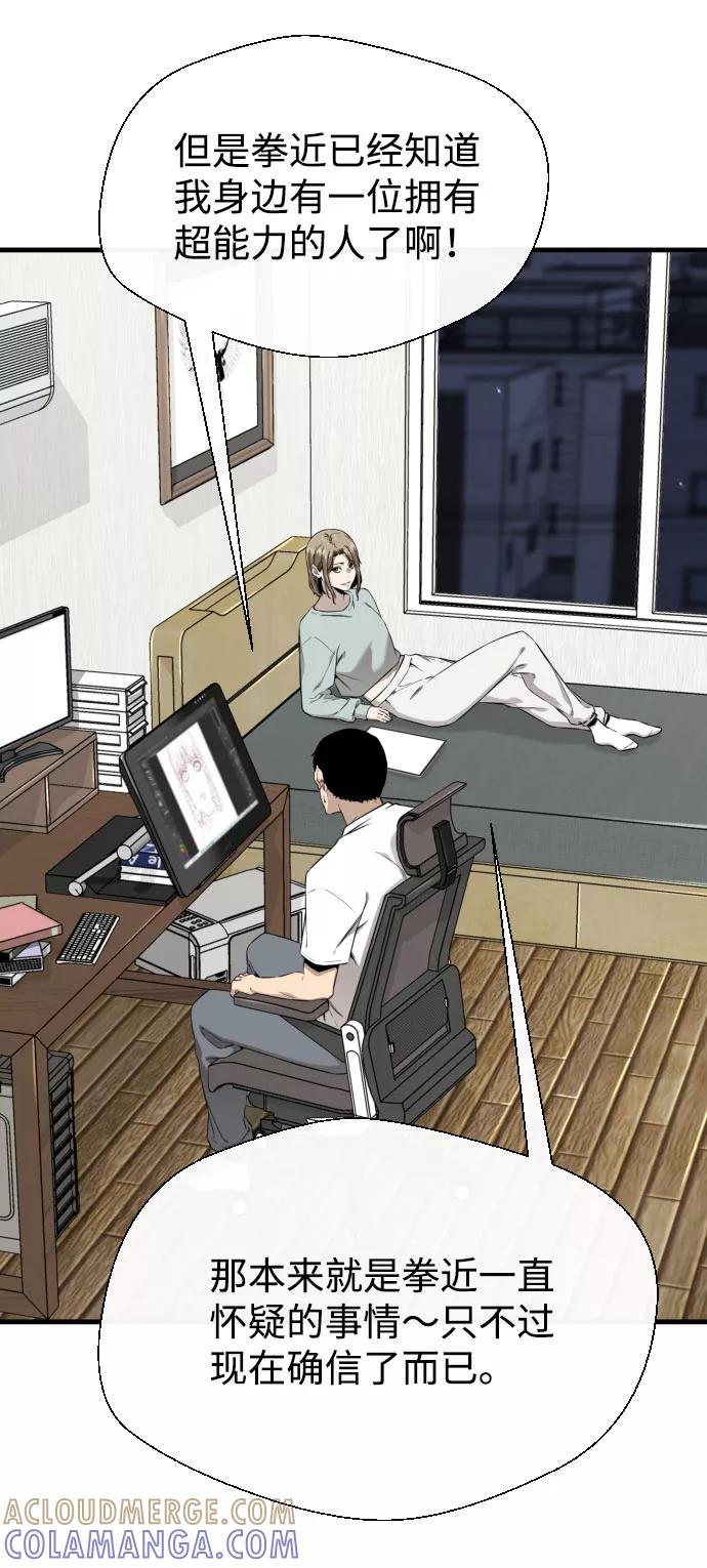 《无痕的一天》第52话 第25页