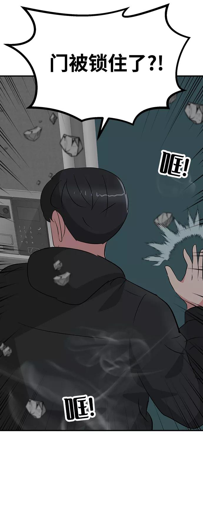 《我把社长解锁了》第52话 第22页
