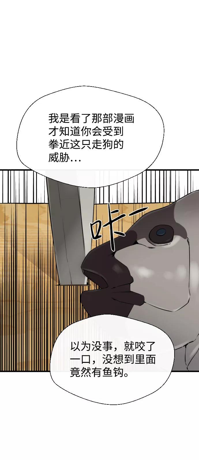 《无痕的一天》第52话 第77页