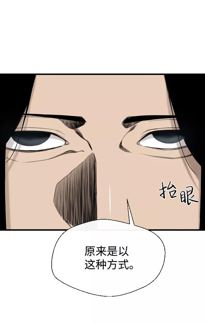 《无痕的一天》第52话 第60页