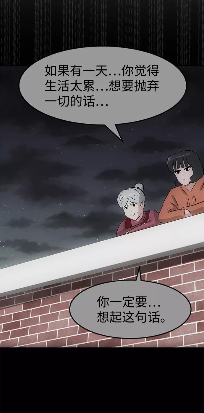 《我把社长解锁了》第52话 第70页