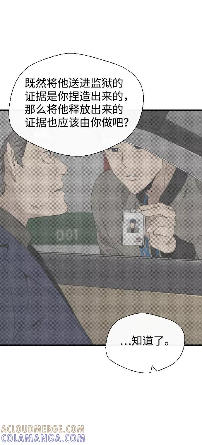 《无痕的一天》第52话 第52页