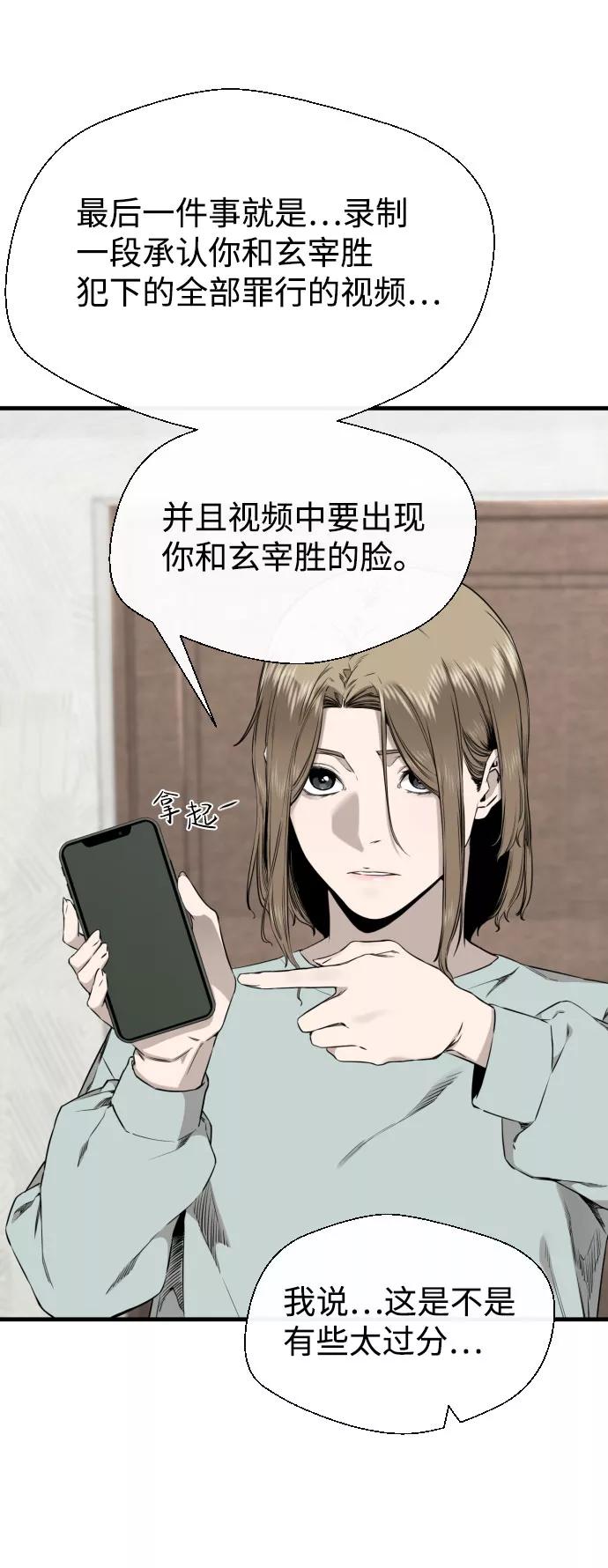 《无痕的一天》第52话 第53页