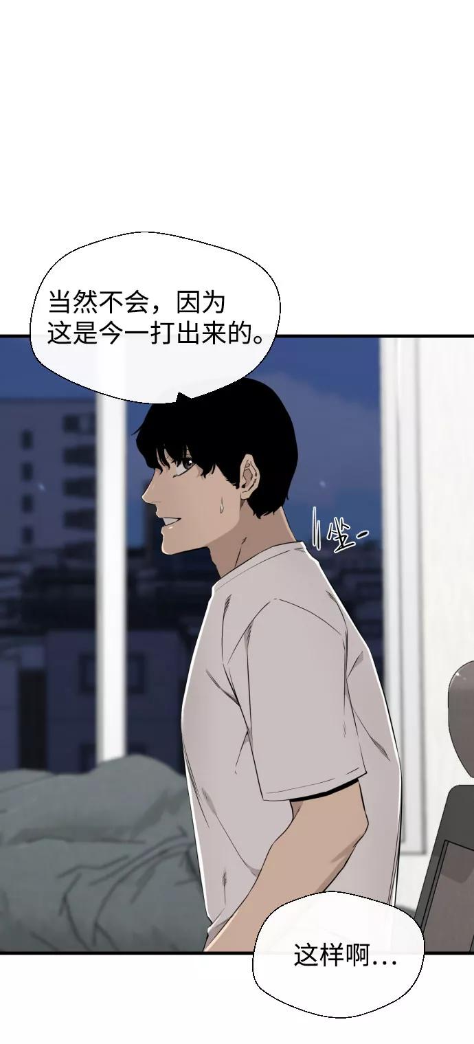 《无痕的一天》第52话 第59页
