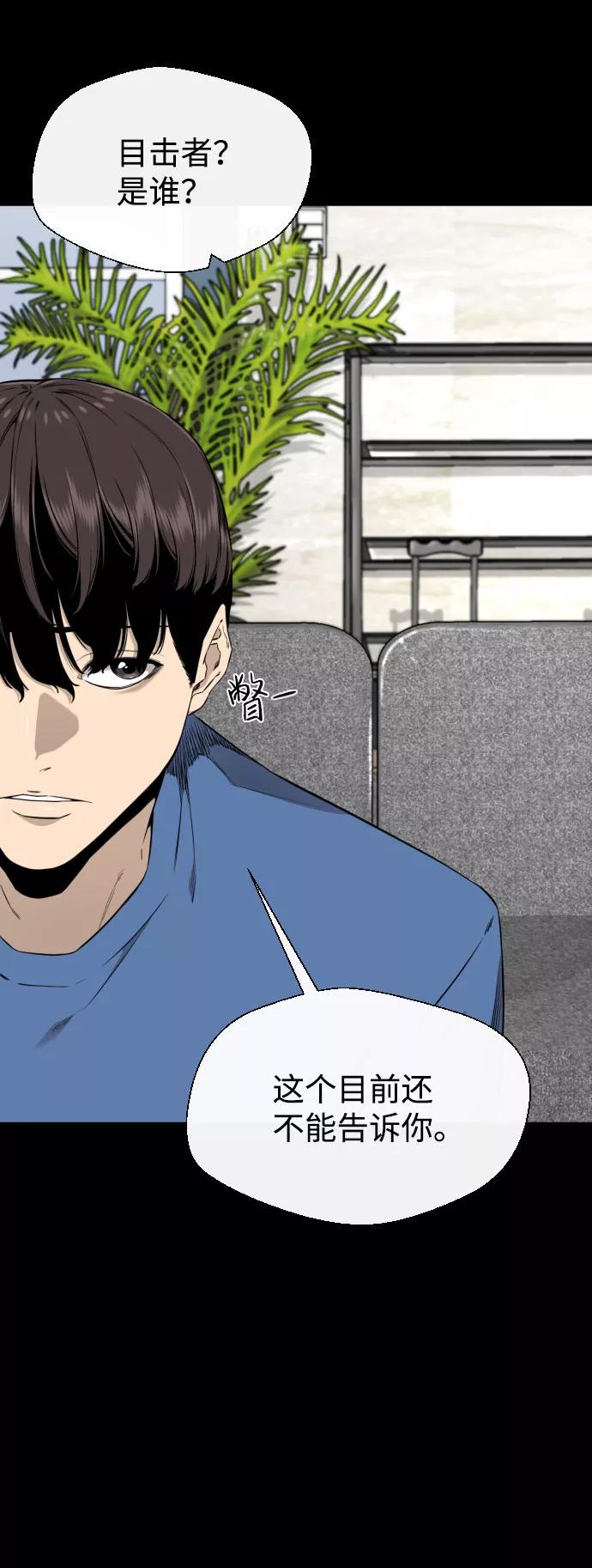 《无痕的一天》第52话 第18页