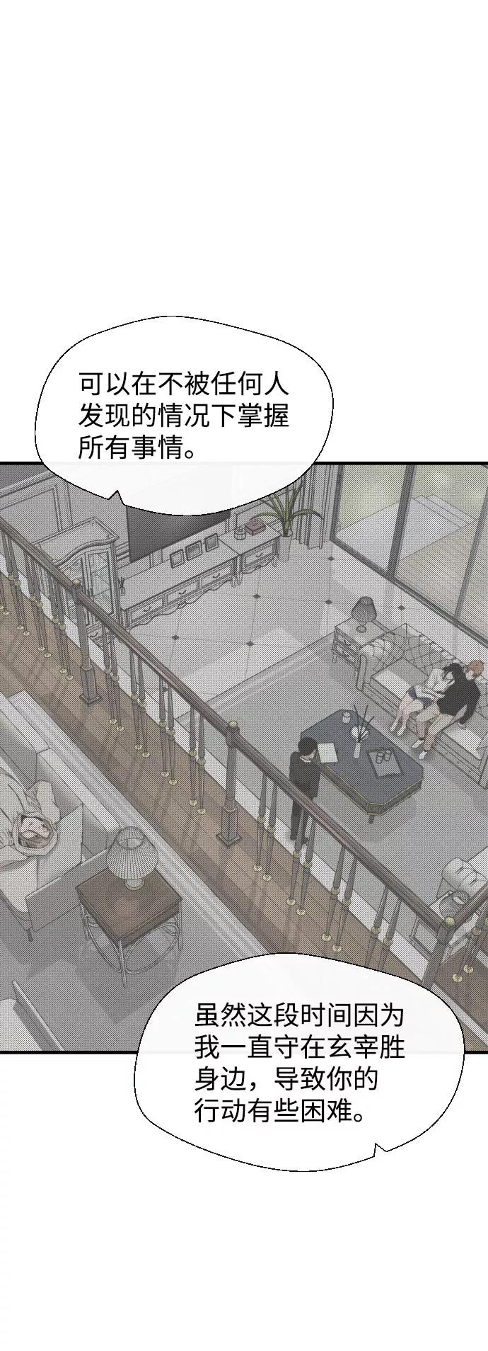 《无痕的一天》第52话 第45页