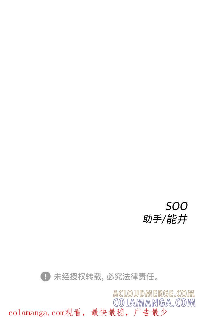 《无痕的一天》第52话 第82页