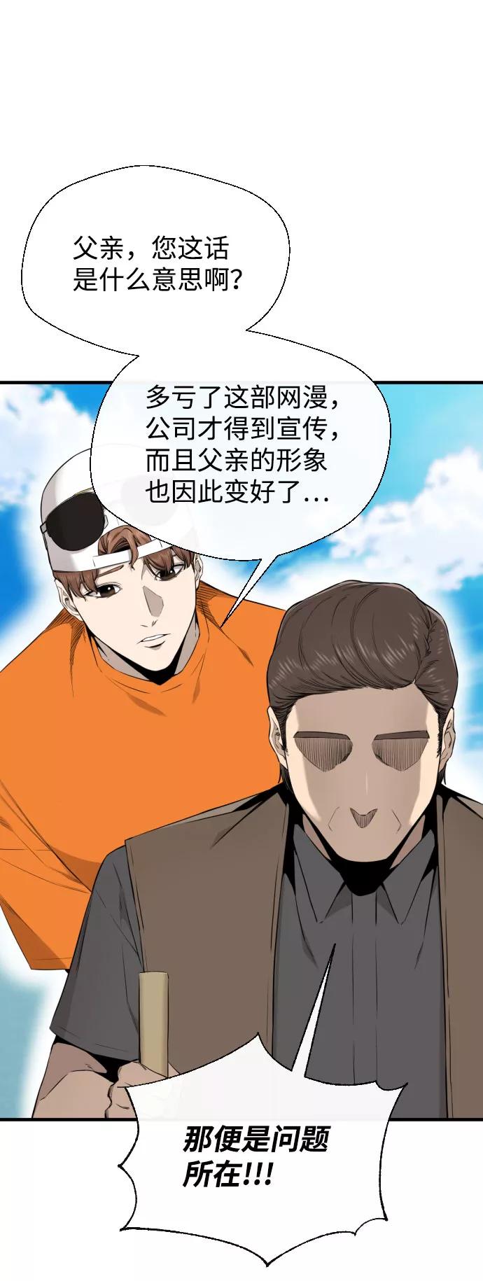 《无痕的一天》第52话 第78页