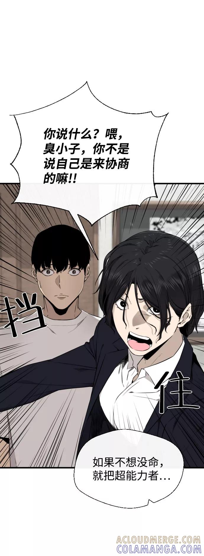 《无痕的一天》第52话 第37页