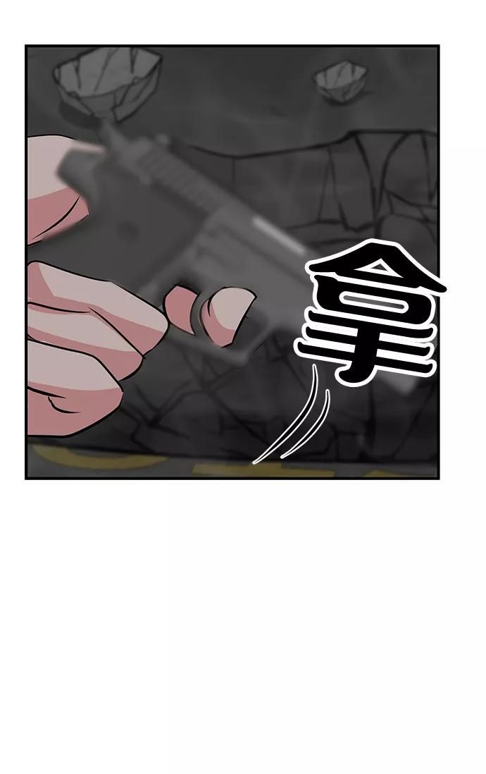 《我把社长解锁了》第52话 第35页