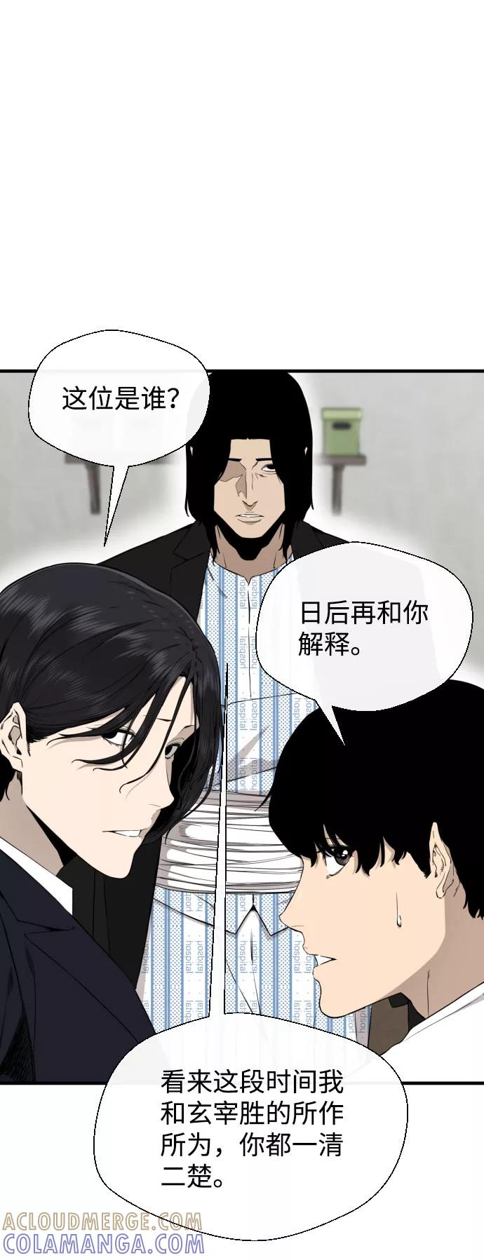 《无痕的一天》第52话 第40页