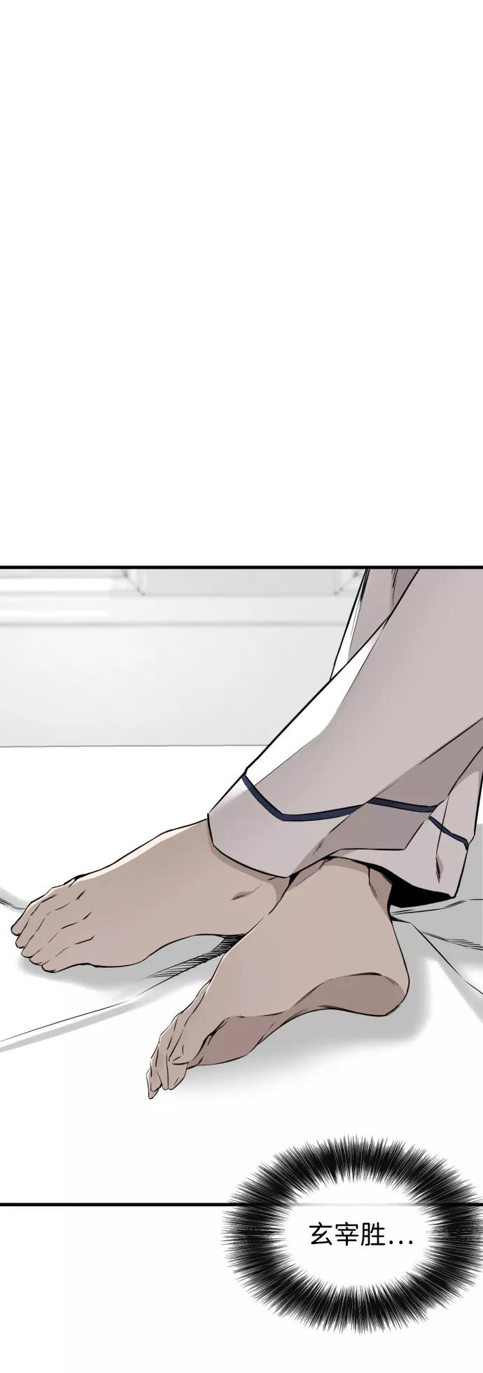 《无痕的一天》第52话 第11页