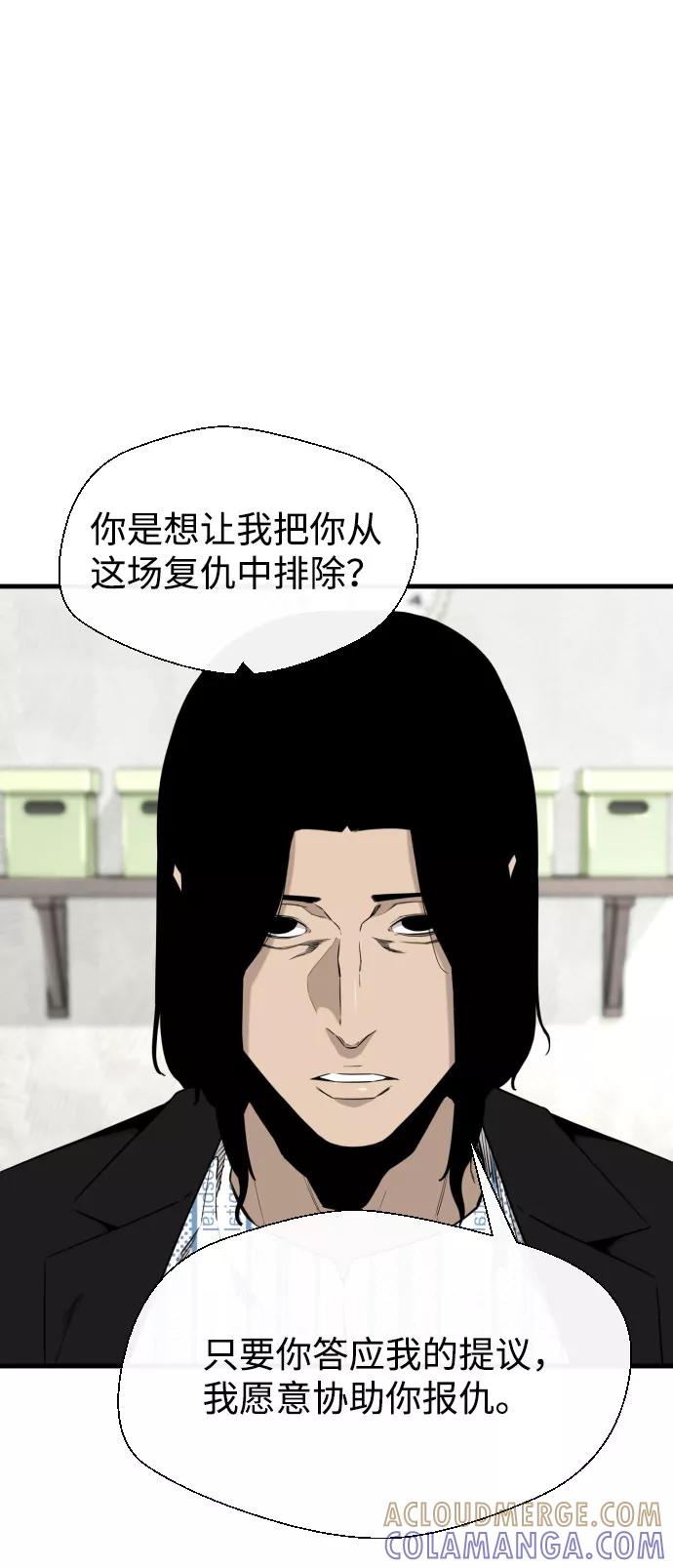 《无痕的一天》第52话 第43页