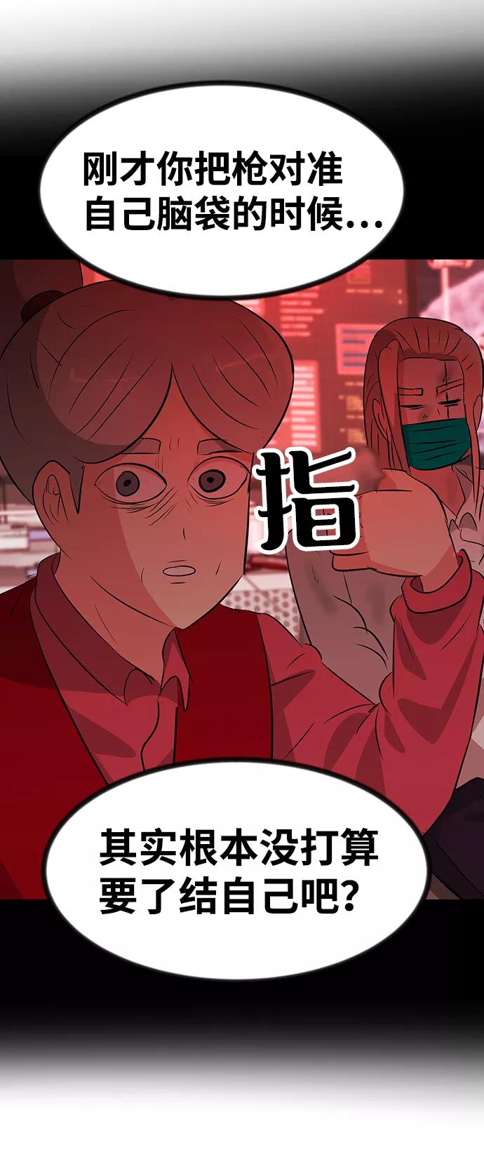 《我把社长解锁了》第52话 第39页