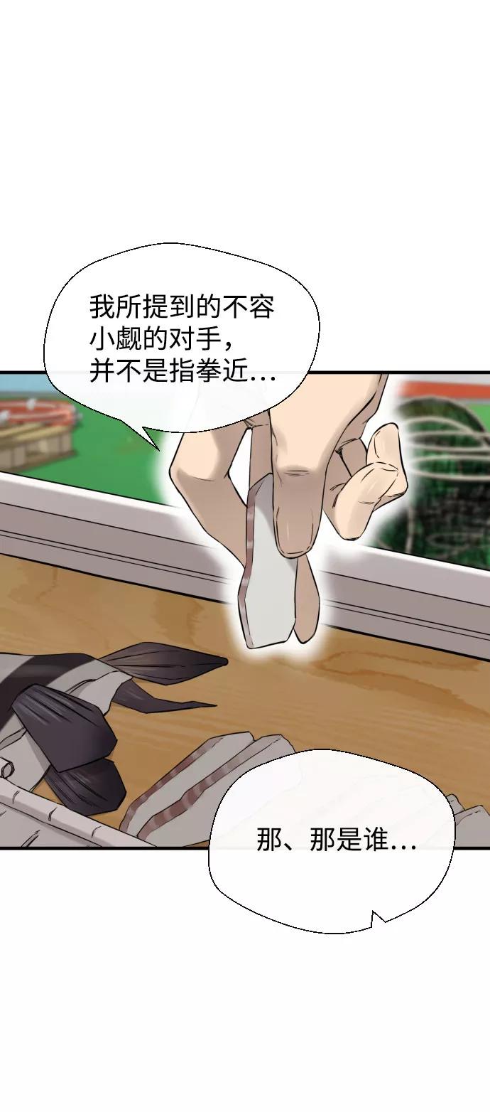 《无痕的一天》第52话 第75页