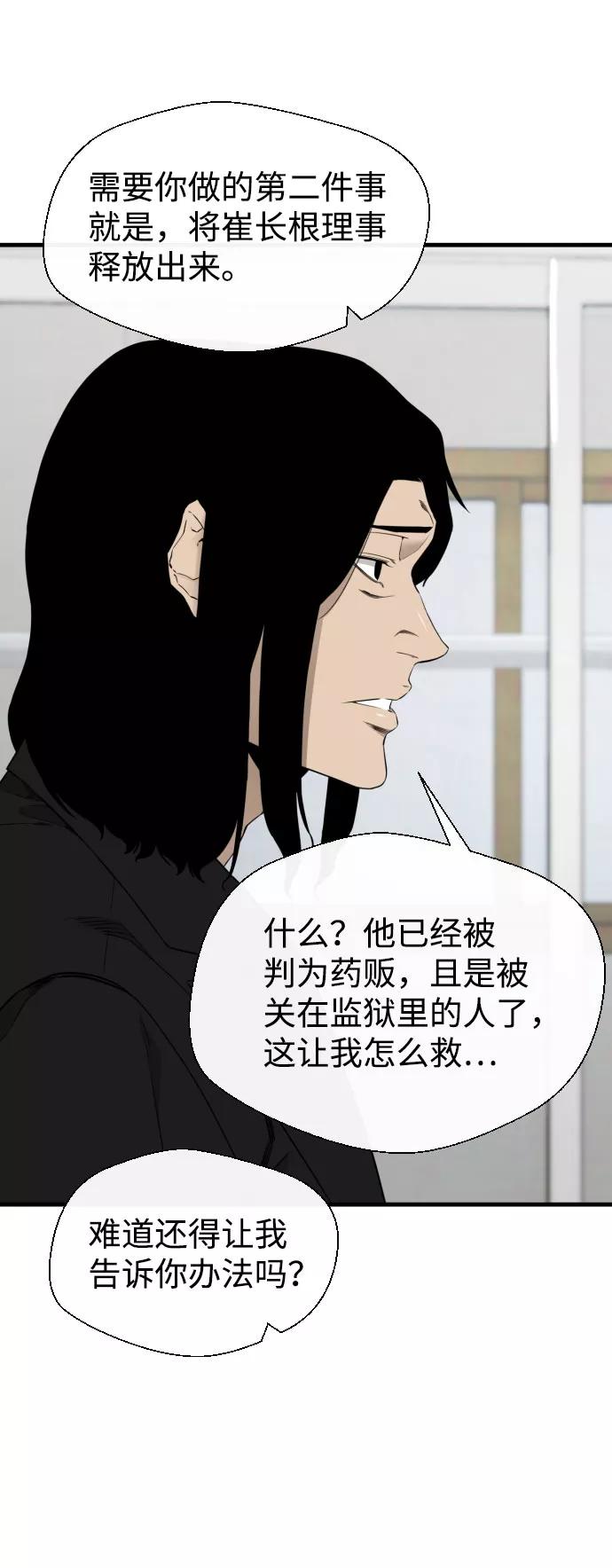 《无痕的一天》第52话 第51页