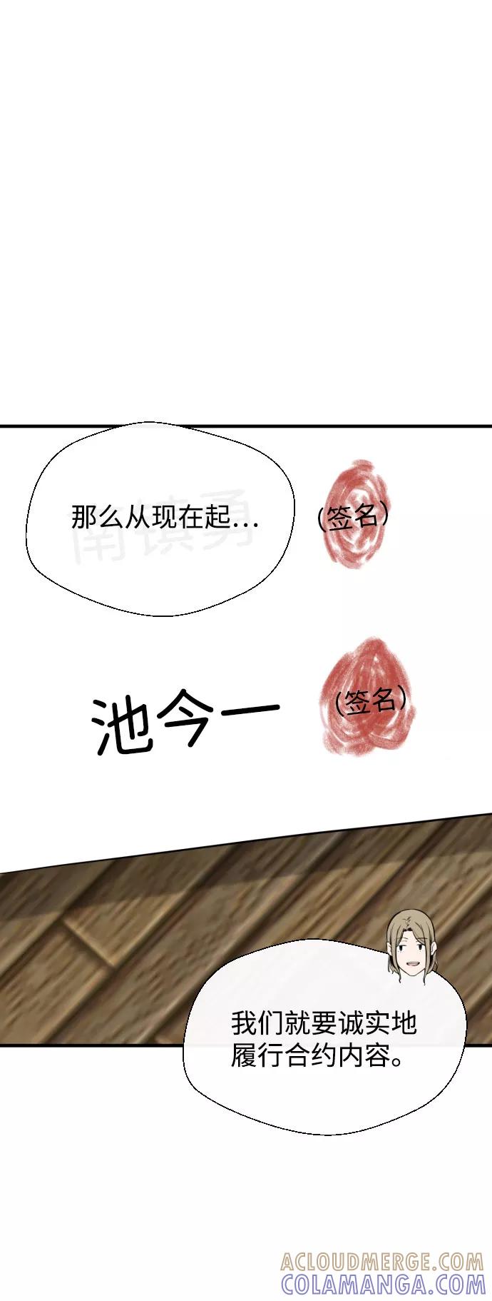 《无痕的一天》第52话 第61页