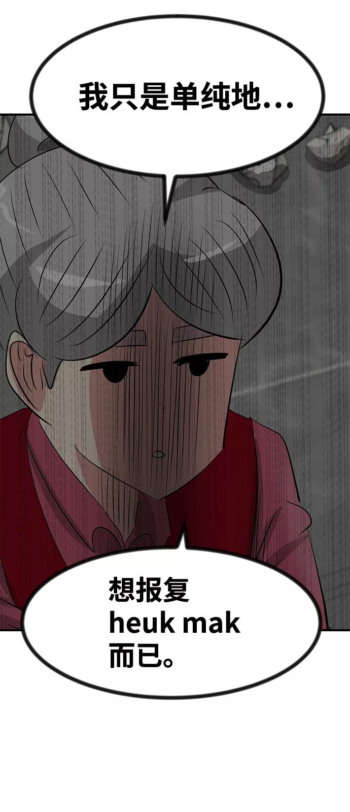 《我把社长解锁了》第52话 第55页