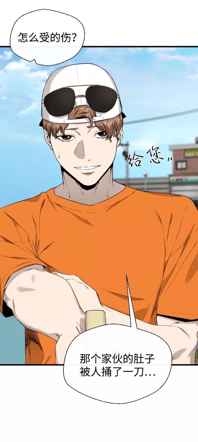 《无痕的一天》第52话 第69页