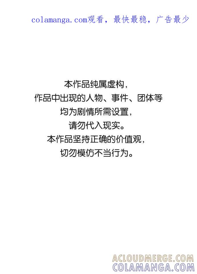 《无痕的一天》第52话 第1页