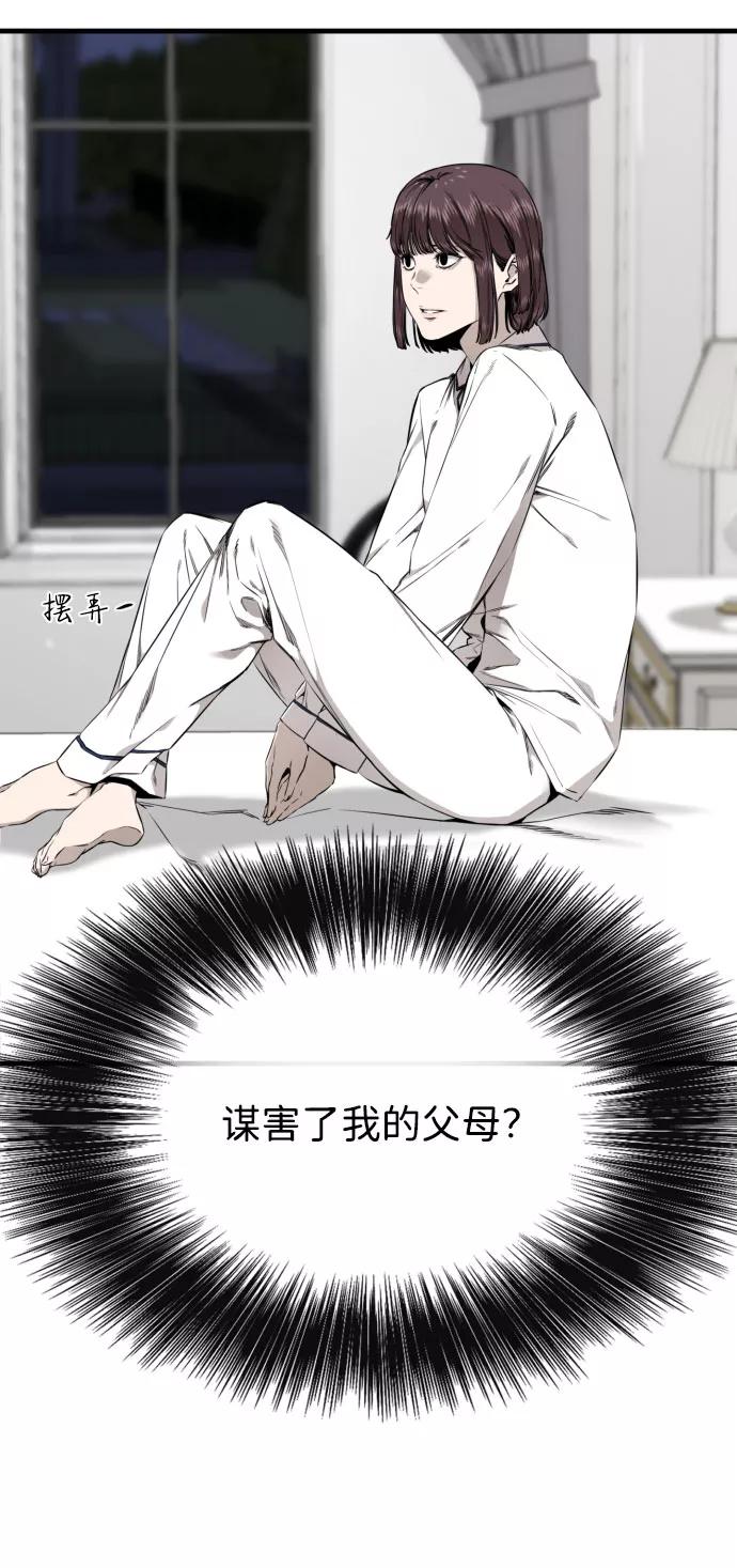 《无痕的一天》第52话 第12页