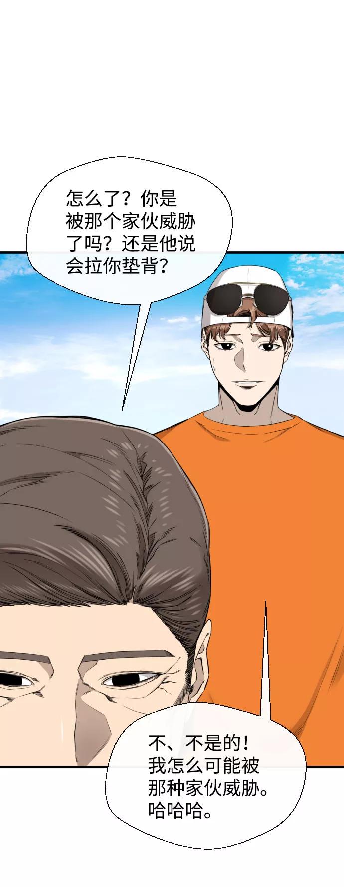 《无痕的一天》第52话 第71页