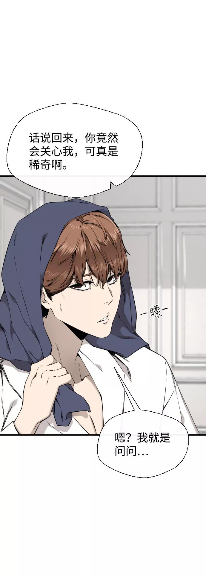 《无痕的一天》第52话 第5页