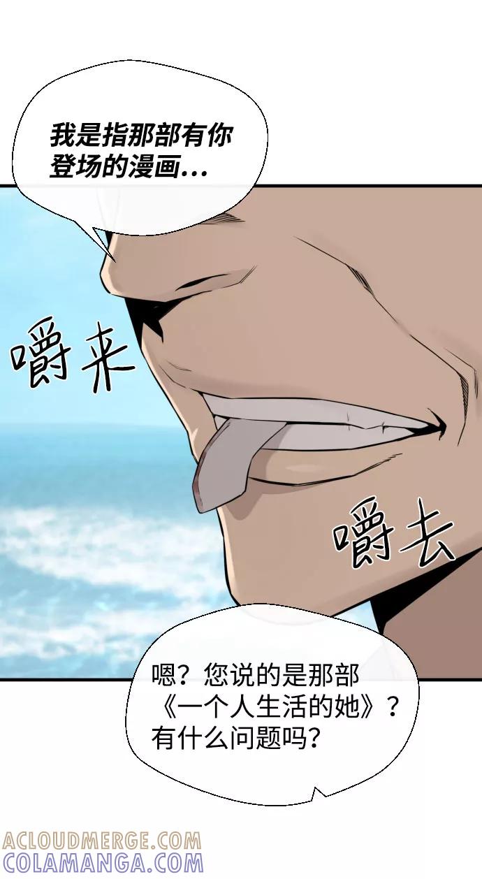 《无痕的一天》第52话 第76页