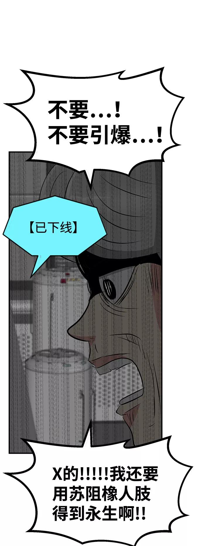 《我把社长解锁了》第52话 第28页