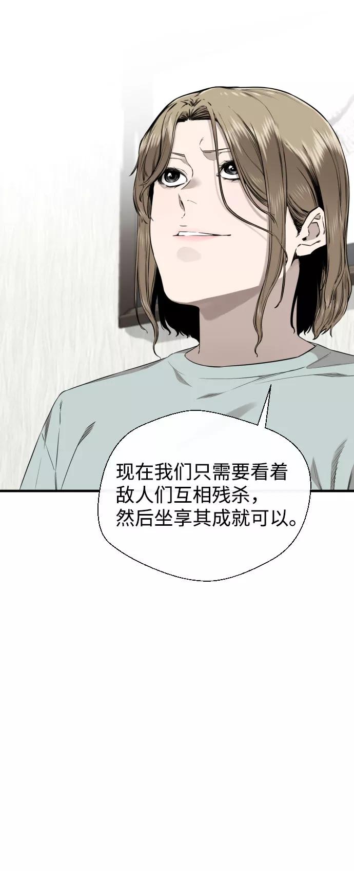 《无痕的一天》第52话 第24页