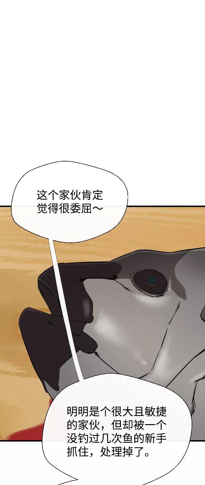 《无痕的一天》第52话 第72页