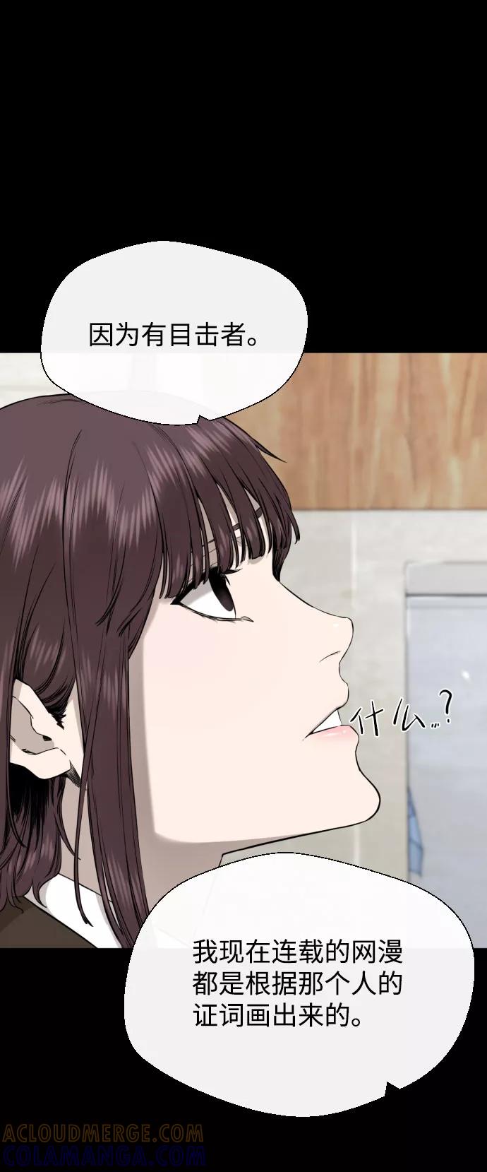 《无痕的一天》第52话 第16页