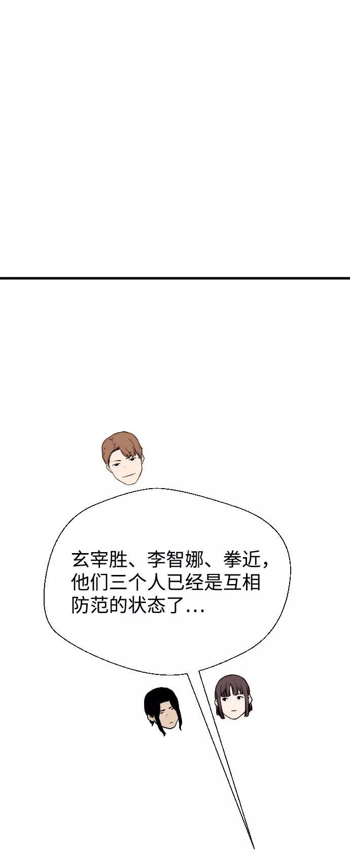 《无痕的一天》第52话 第23页