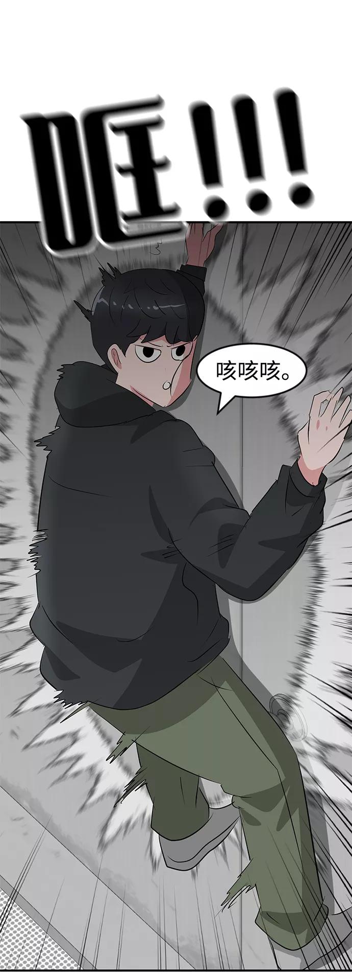 《我把社长解锁了》第52话 第79页