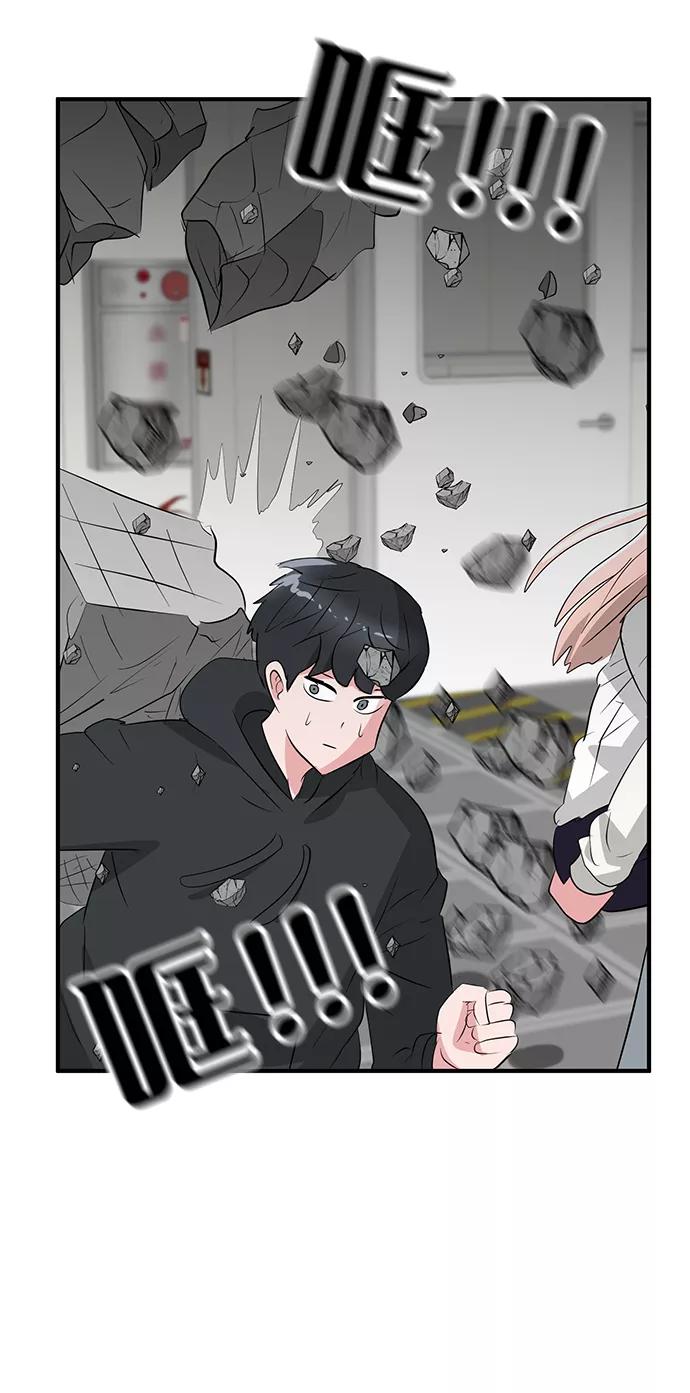 《我把社长解锁了》第52话 第75页