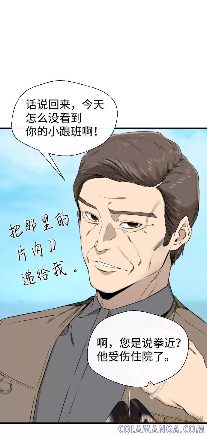 《无痕的一天》第52话 第67页