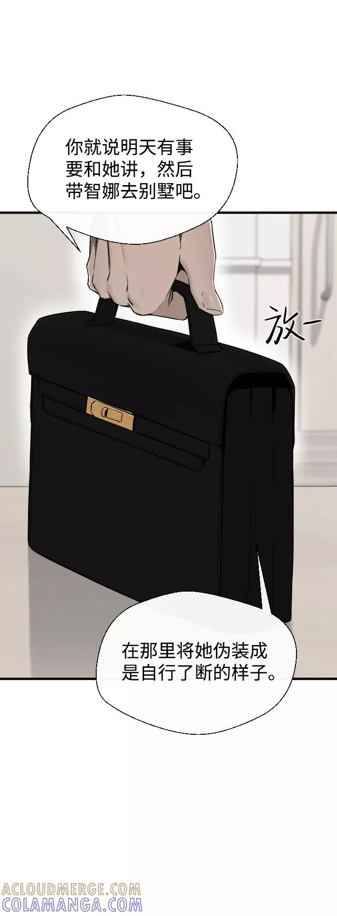 《无痕的一天》第53话 第37页